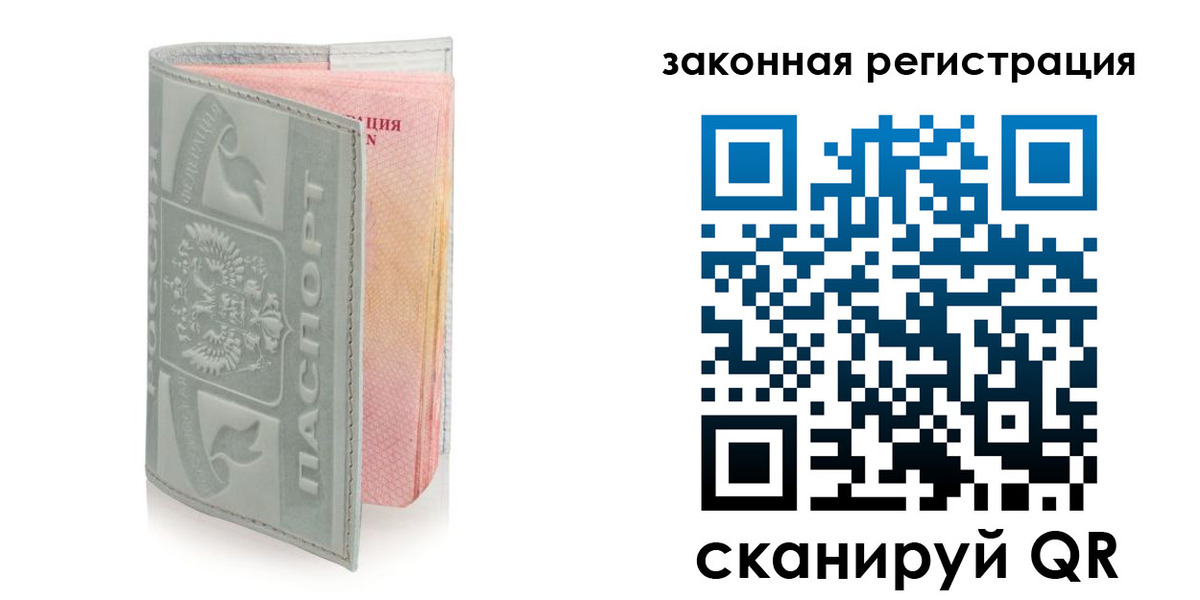 регистрация в Ухте