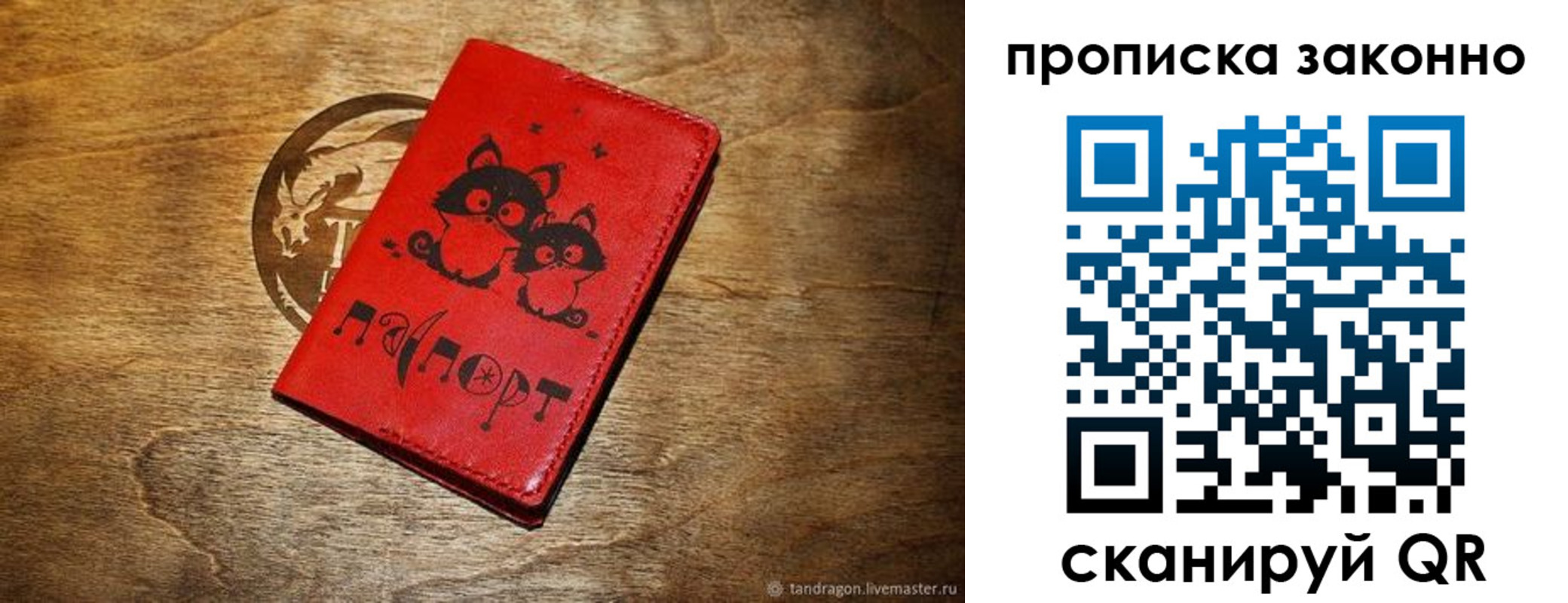 прописка паспорт в Ухте