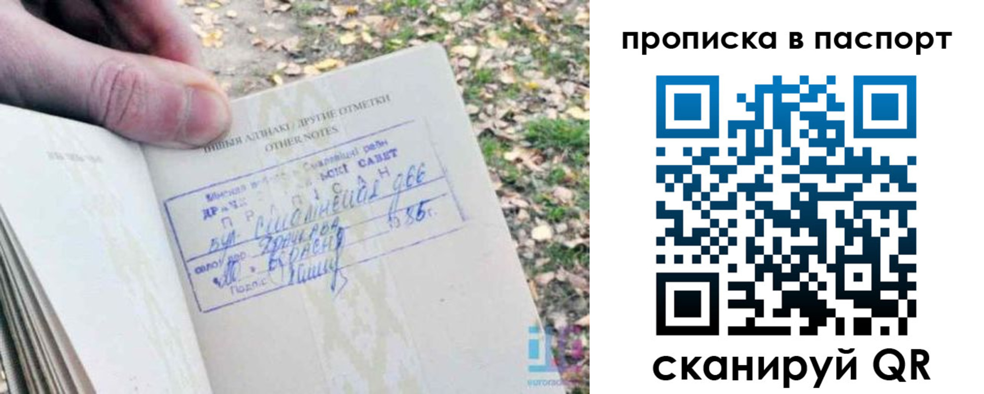 купить прописку в Ухте
