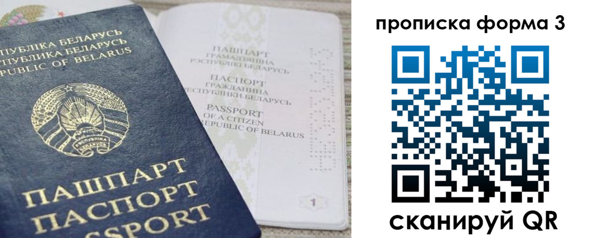 прописка иностранных граждан в Ухте