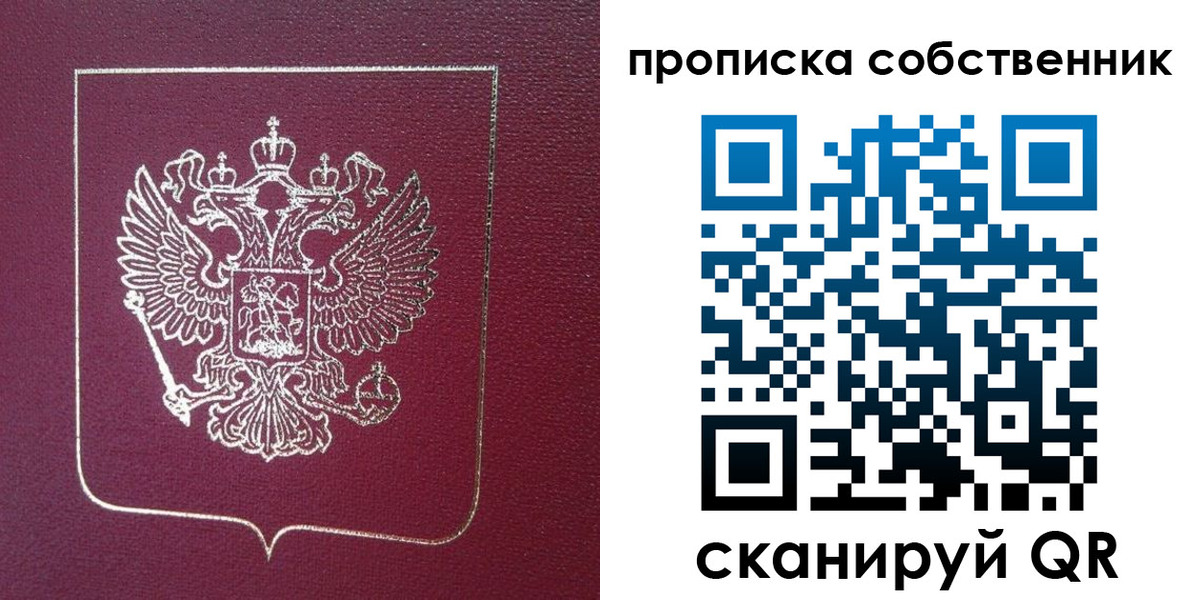 временная регистрация собственник в Ухте