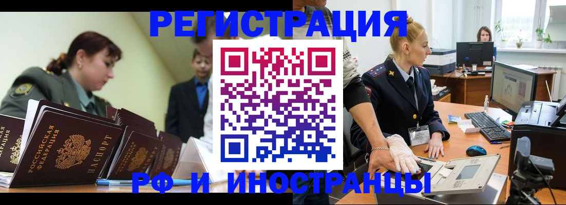 где прописаться в Ухте